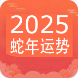 2022流年运程